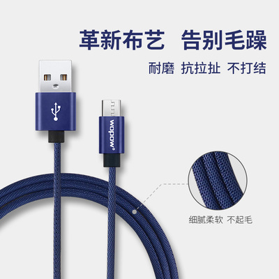 全能快充利器 沃品安卓数据线体验评测